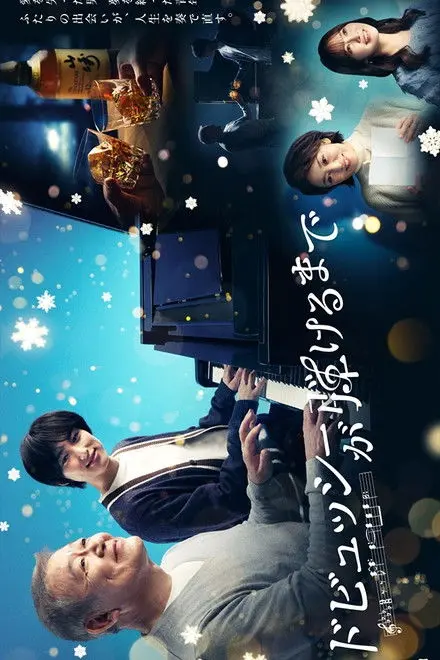 Non Rem No Mado Winter 2025 Non Rem No Mado Winter 2025